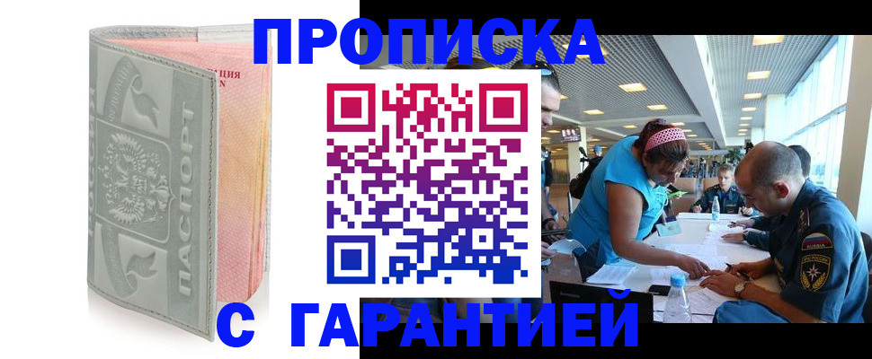 прописка поиск в Каспийске