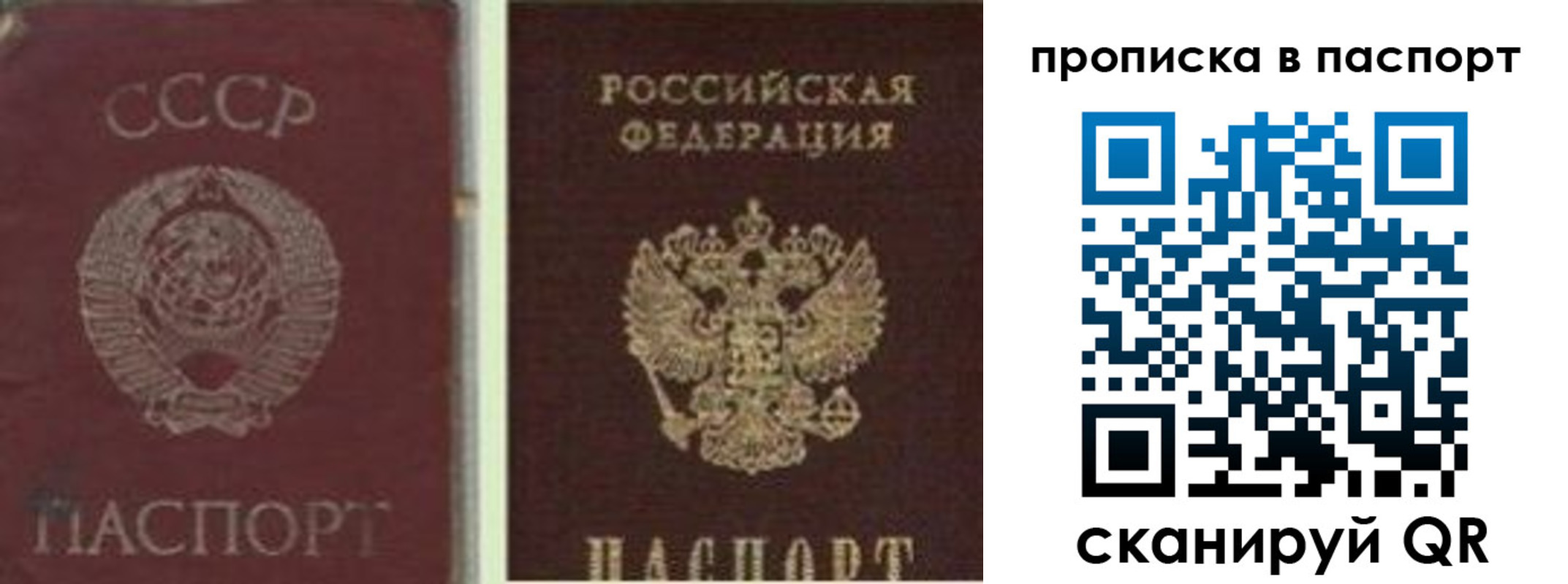 временная регистрация недорого в Каспийске