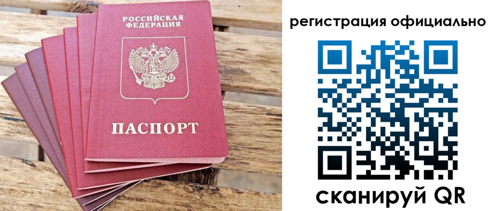 прописка законно в Каспийске