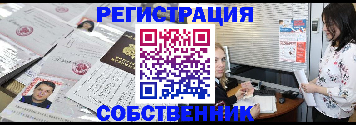 прописка для работы в Каспийске