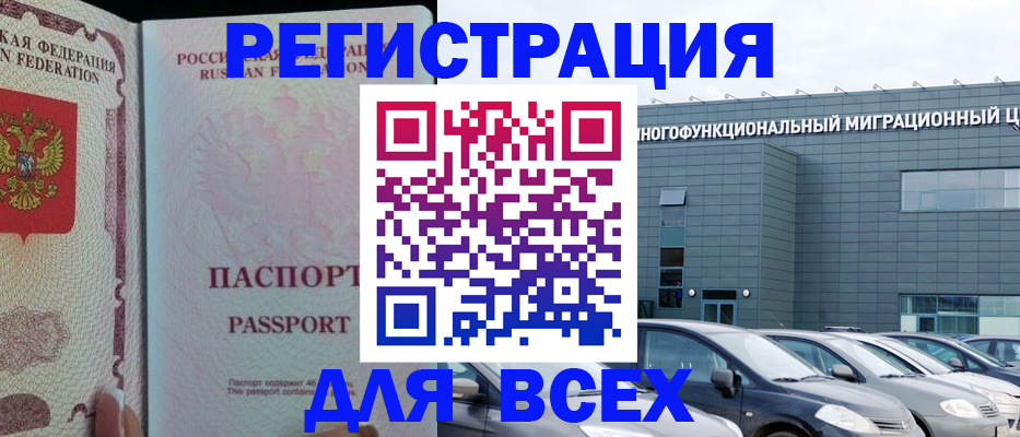 прописка для школы в Каспийске