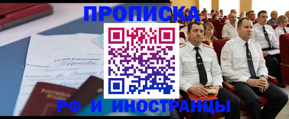 прописка иностранных граждан в Каспийске