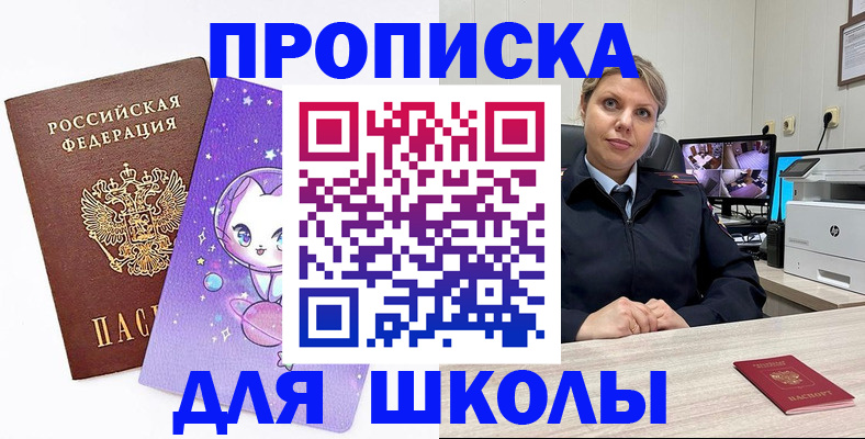 прописка паспорт в Каспийске