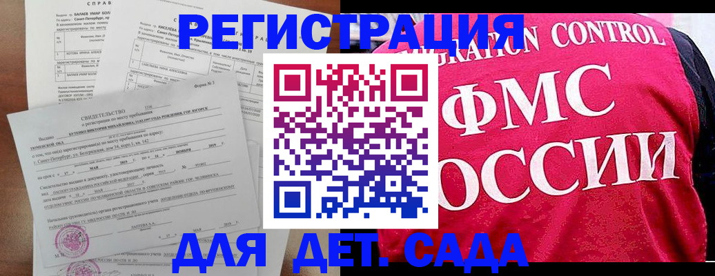 временная регистрация собственник в Каспийске