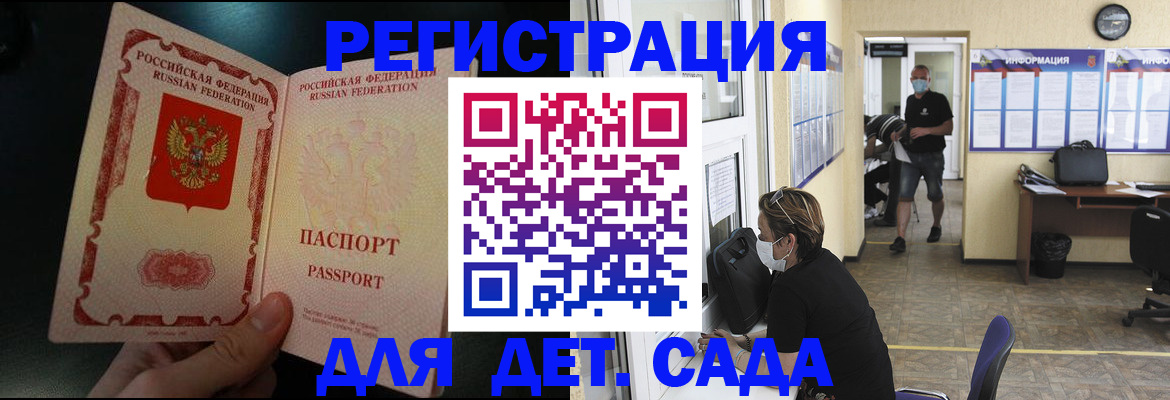 прописка 2025 в Каспийске
